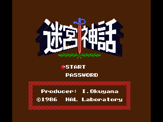 Eggerland 2 screenshot 2 for MSX